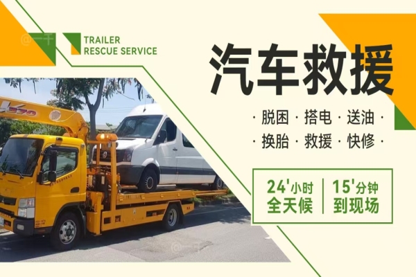 汽车救援常识：如何应对车辆自燃