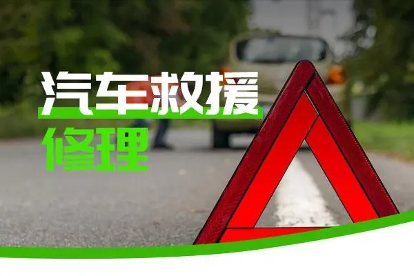 附近汽车上门维修电话是多少