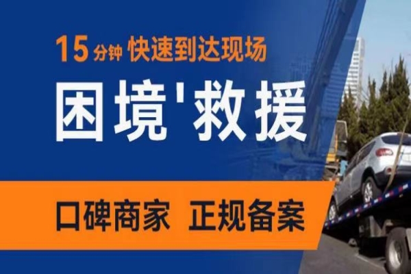 道路救援：冬季雪地脱困救援