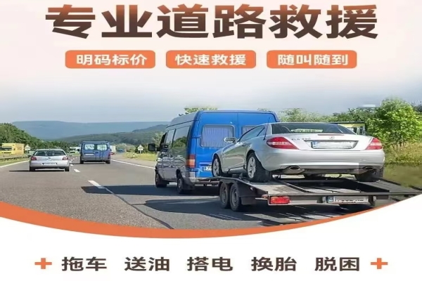 道路救援中的救援时间延误问题