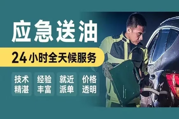 附近送油电话：如何辨别机油是否变质