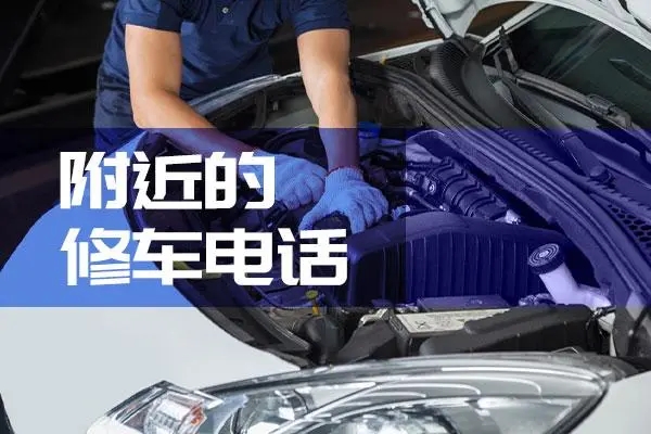 发动机维修保养误区