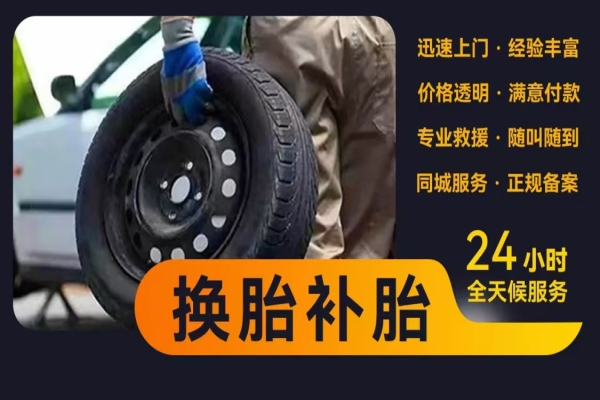 轮胎鼓包原因及维修方法