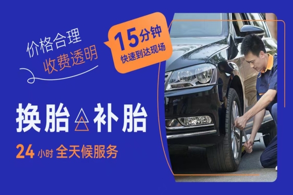 换胎电话：什么情况下要换轮胎