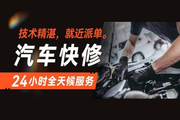 汽车维修救援：离合器打滑是什么原因